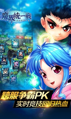 百度版魔界統(tǒng)一戰(zhàn)手游 v1.5.0 安卓版 2