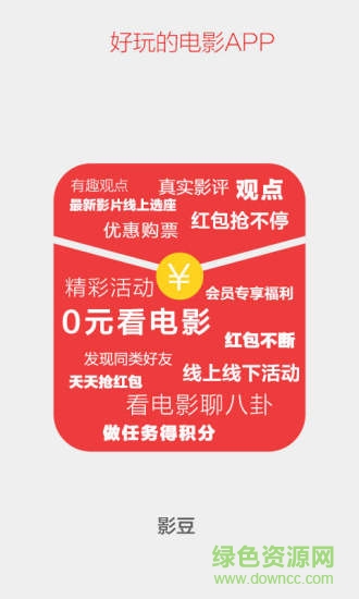 影豆手機(jī)版3