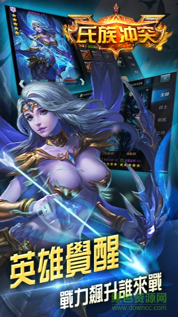 氏族沖突