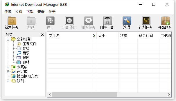 idm下載器中文版 v6.42.9 綠色注冊(cè)版 0