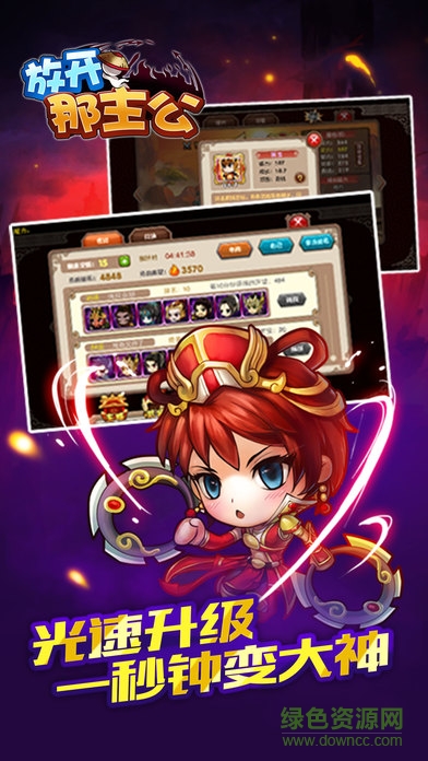 九游放開(kāi)那主公手游 v2.0.0 安卓版 0