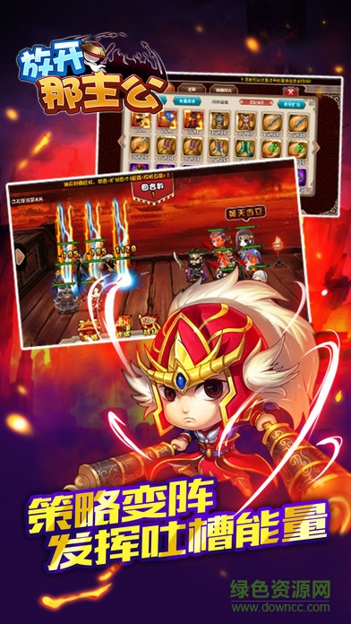 九游放開(kāi)那主公手游 v2.0.0 安卓版 3