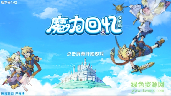 百度版魔力回憶手游 v2.0.0 安卓版 3