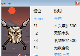 石器時(shí)代戰(zhàn)爭修改器 v1.0 +5中文版 0