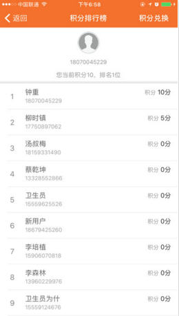 晉江城管家 晉江城管家app
