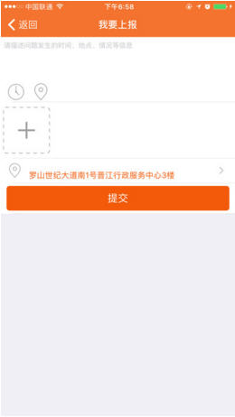 晉江城管家 v1.8.3 安卓版 0