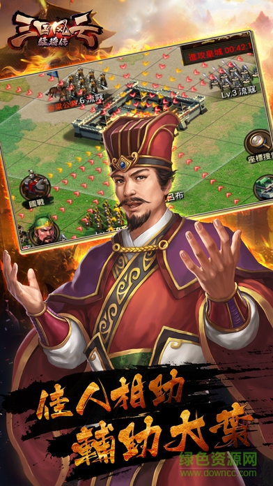 三國(guó)風(fēng)云猛將傳手機(jī)版 v1.0 安卓版 1