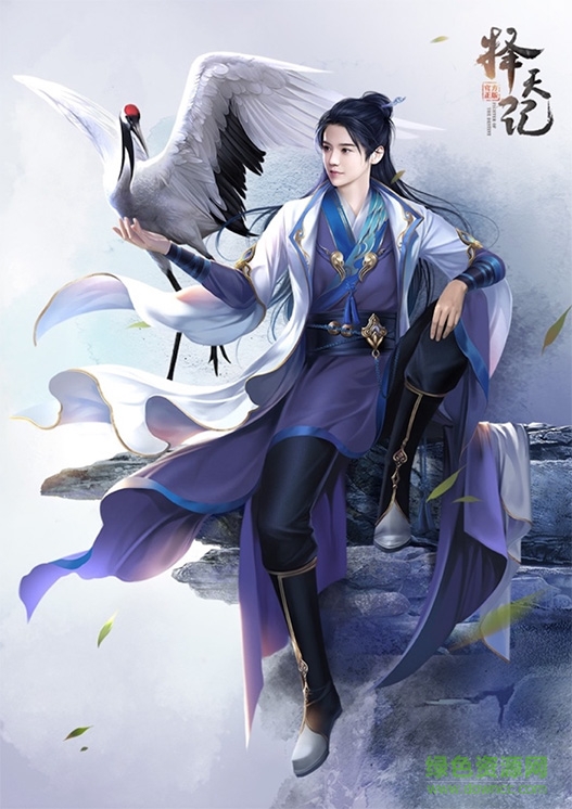 擇天記正式版