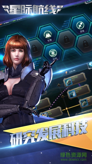百度版星際航線 v1.0 安卓版 0