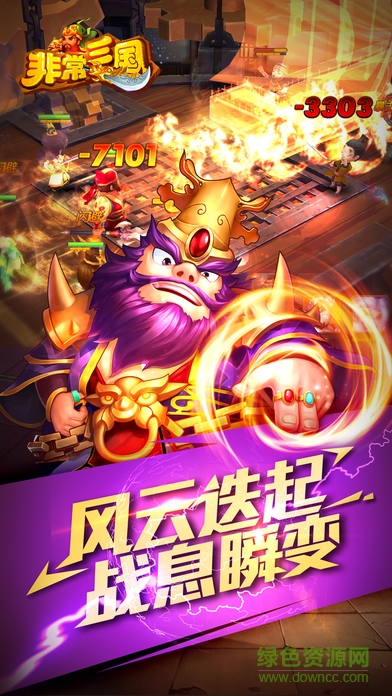 非常三國HD v0.3.5.1129 安卓版 3