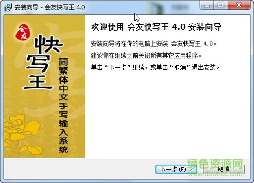 藝境筆快寫王t180驅(qū)動(dòng) v8.0 官方版 0