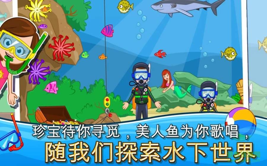 我的小鎮(zhèn)海濱野餐手游下載