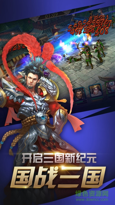 九游版關(guān)羽傳奇手游 v1.0 官網(wǎng)安卓版 0