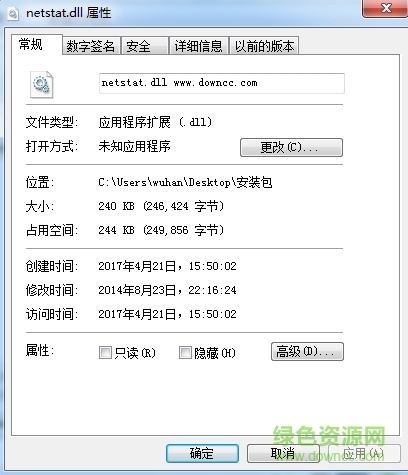 netstat.dll文件  0
