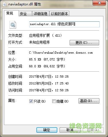 凱立德naviadaptor.dll  0