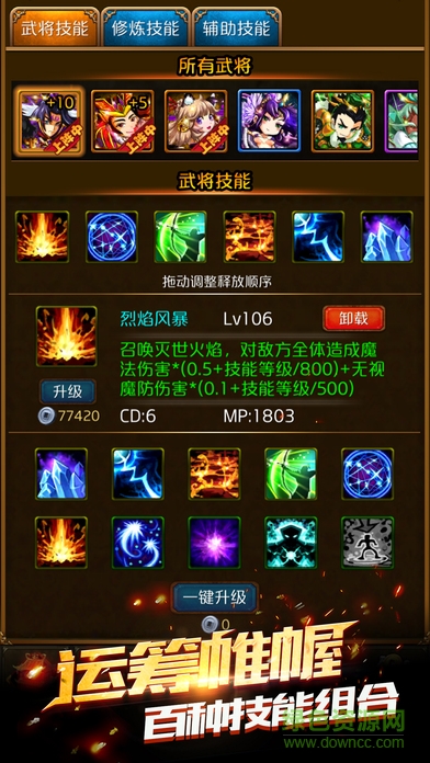 神將掛機(jī)滿v變態(tài)版 v0.22.302.0 安卓版 2