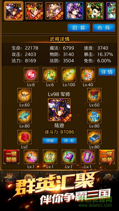 神將掛機(jī)變態(tài)版 神將掛機(jī)bt版下載