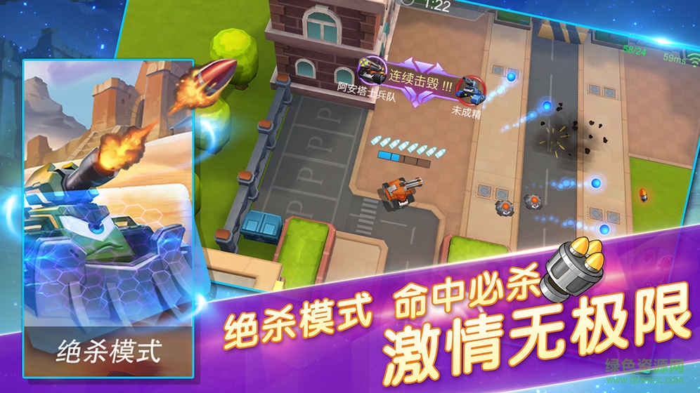 坦克派對(duì)內(nèi)購 v0.14.0.14731 安卓版 2