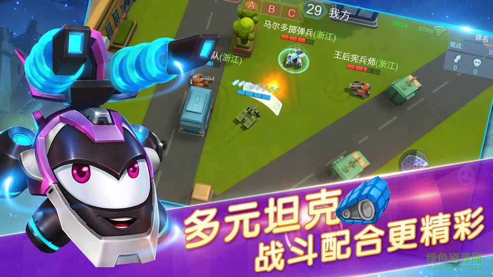 坦克派對(duì)內(nèi)購 v0.14.0.14731 安卓版 0