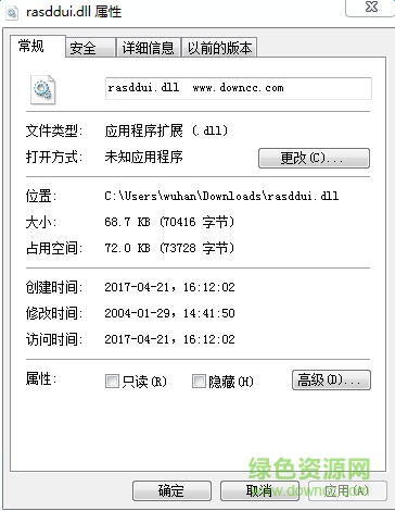 rasddui.dll文件  0