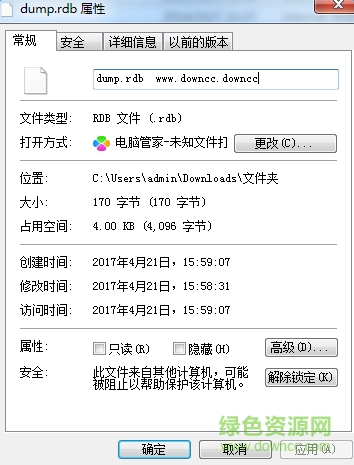 dump.rdb文件  0