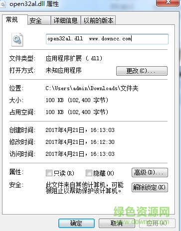 open32al.dll文件  0