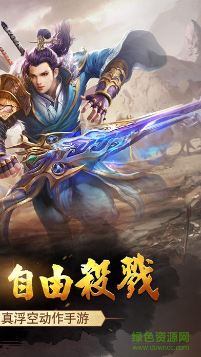 劍靈仙途 v1.05 安卓版 1
