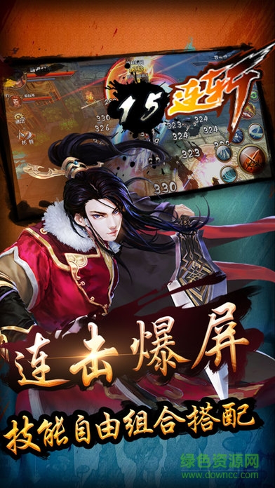 劍靈仙途 v1.05 安卓版 2