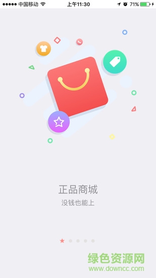 特土豪商城 v1.0.21 安卓版 0