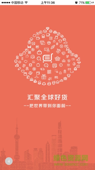 特土豪商城app下載