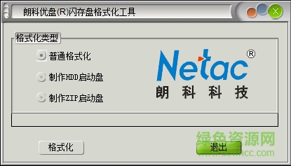 朗科u盤閃存盤格式化工具最新版