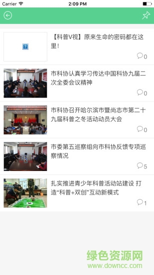 哈爾濱科普e站1