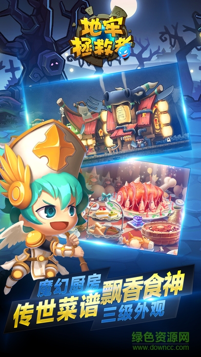 地牢拯救者手游 v1.0.6 安卓版 2