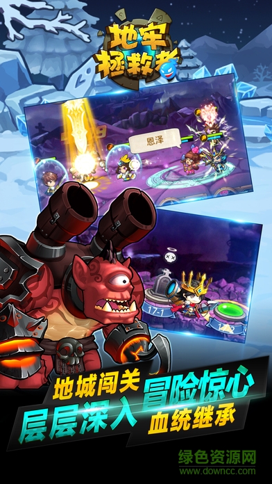 地牢拯救者手游 v1.0.6 安卓版 3