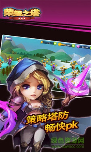 榮耀之塔手機版 v1.6.2 安卓版 0