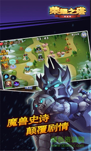 榮耀之塔手機版 v1.6.2 安卓版 1