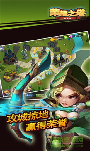 榮耀之塔手機版 v1.6.2 安卓版 2