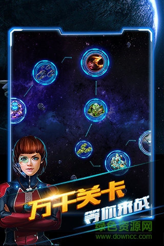 星際大戰(zhàn)艦手游 v1.0 官網(wǎng)安卓版 1