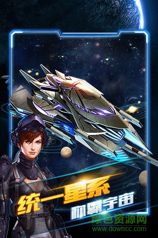 星際大戰(zhàn)艦 星際大戰(zhàn)艦