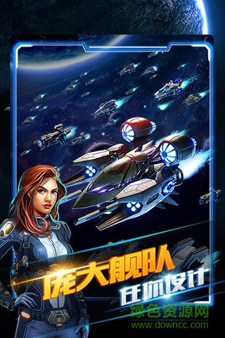 星際大戰(zhàn)艦手游 v1.0 官網(wǎng)安卓版 4