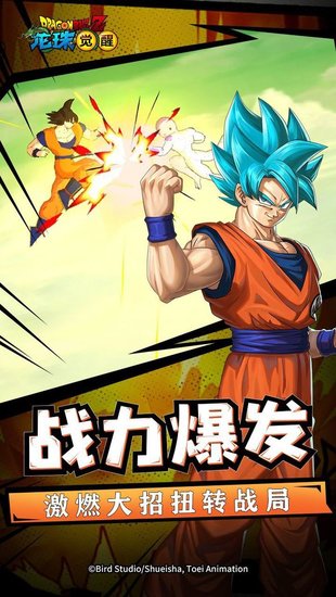 龍珠覺醒先遣服手游 v2.5.0 安卓版 0