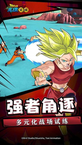 龍珠覺醒先遣服手游 v2.5.0 安卓版 1
