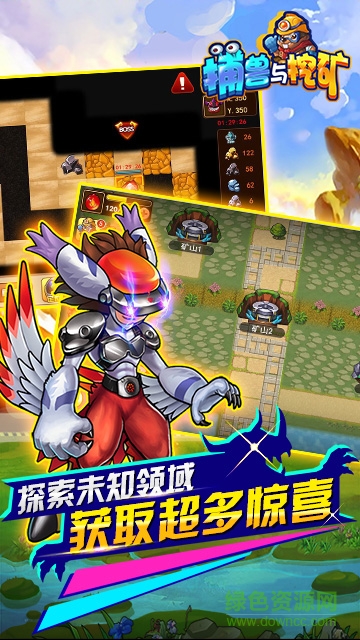 捕獸與挖礦無限血鉆版1