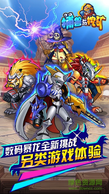 捕獸與挖礦無限血鉆版2