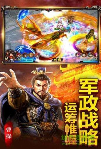 稱(chēng)霸三國(guó)手游
