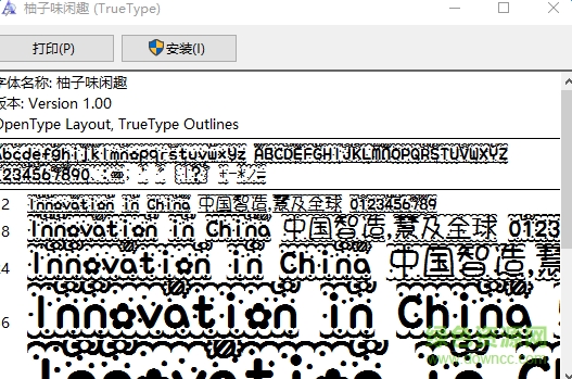 柚子味閑趣  0