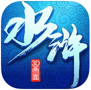 水滸俠客行