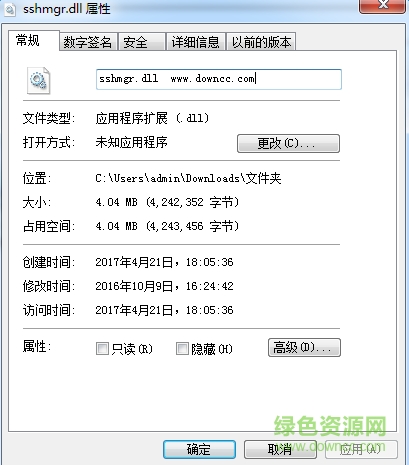 sshmgr.dll文件  0