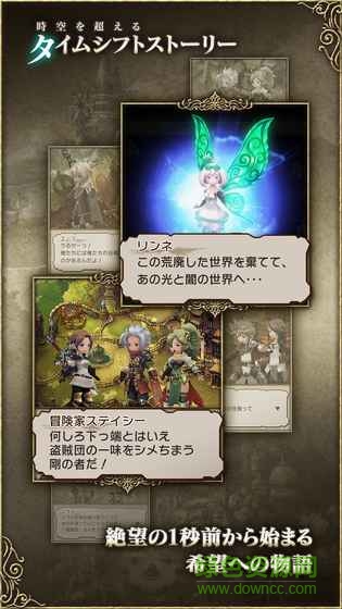 勇氣默示錄童話效應 v1.0.6 官網(wǎng)安卓版 4