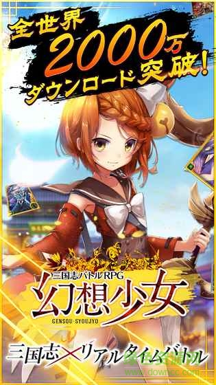 幻想少女bt版 v1.0.4 安卓版 0